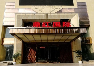 平顶山市商务KTV少爷哪家最开放-鼎红国际KTV消费价格玩乐点评