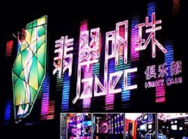 平顶山市哪里荤的KTV男模女漂亮多-翡翠明珠KTV好玩会所体验